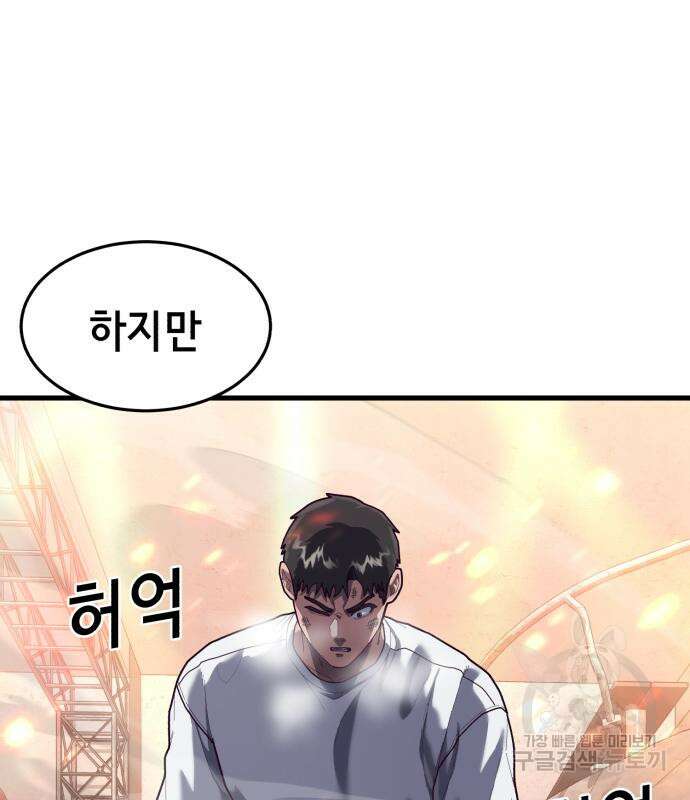 절대복종 72화 30