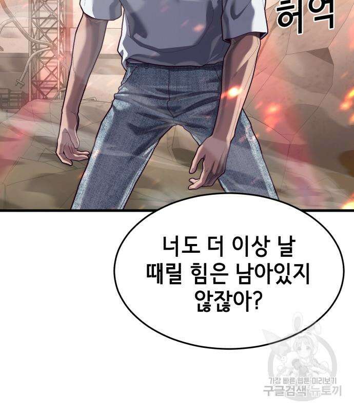 절대복종 72화 31