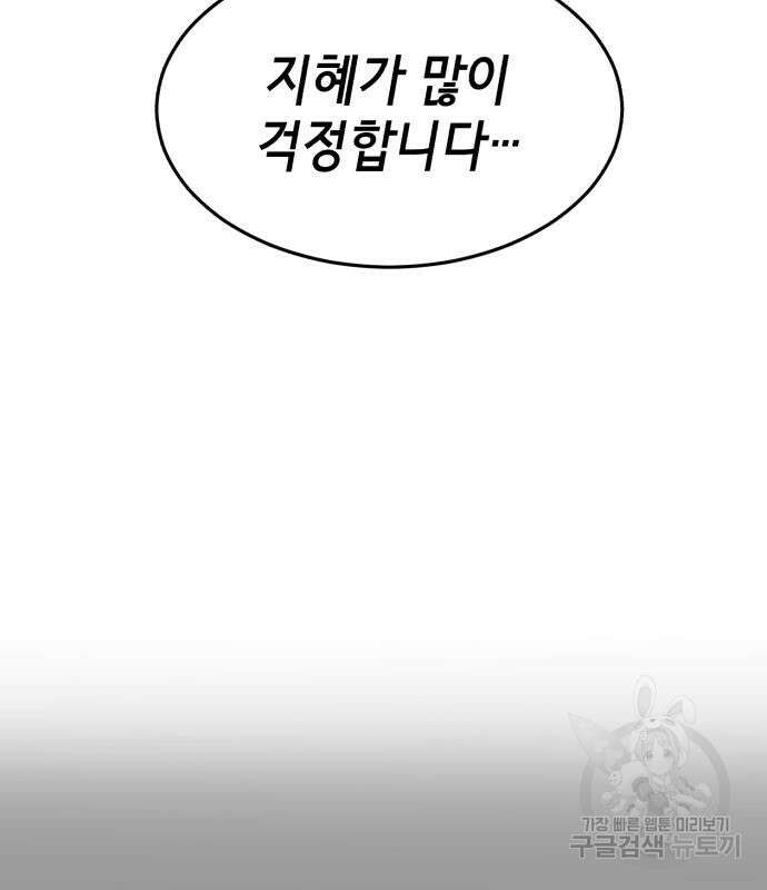 절대복종 72화 33