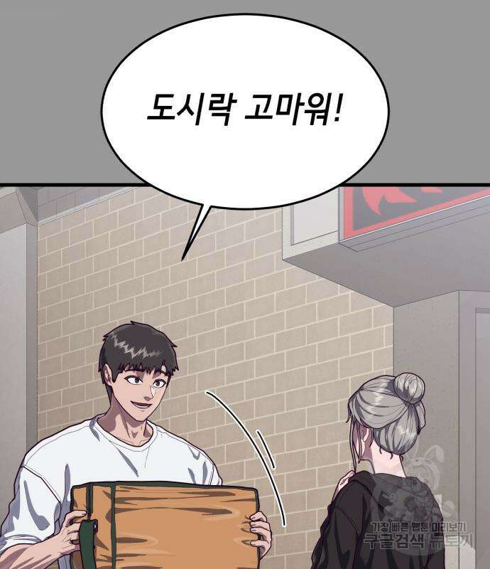 절대복종 72화 34