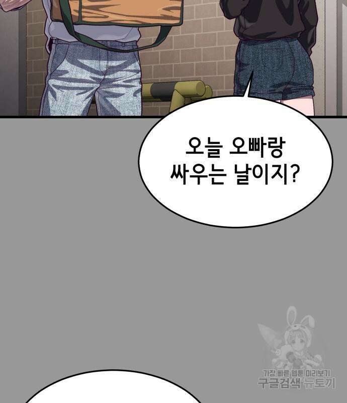 절대복종 72화 35