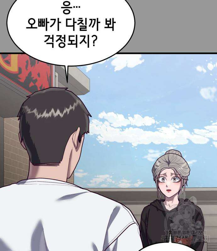 절대복종 72화 36