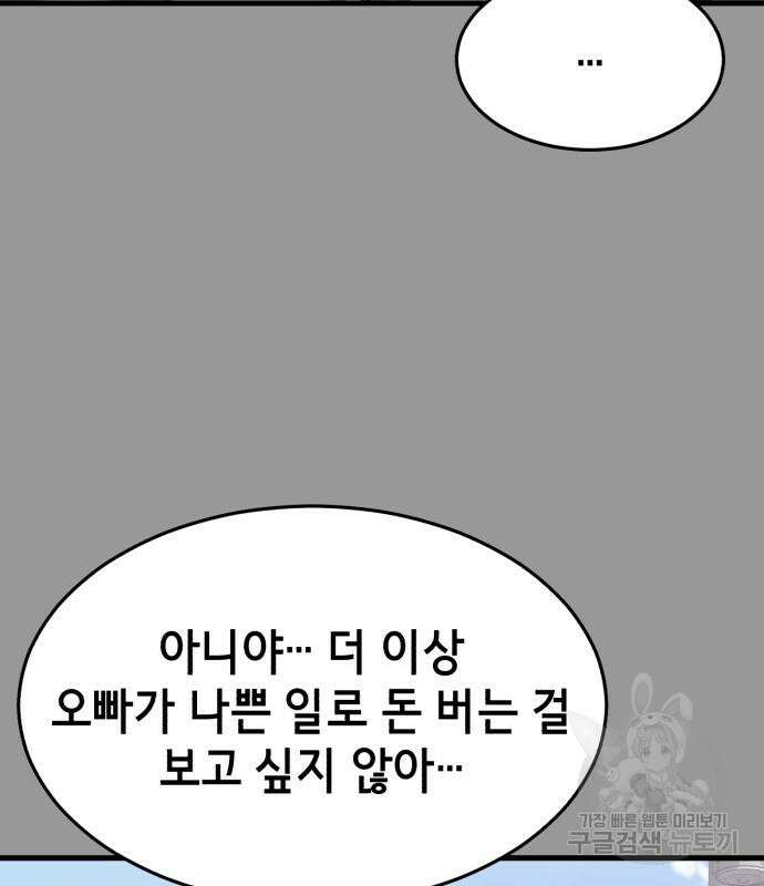 절대복종 72화 37