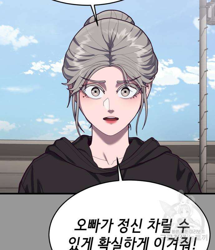 절대복종 72화 38