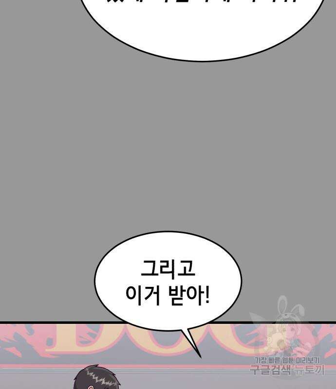 절대복종 72화 39
