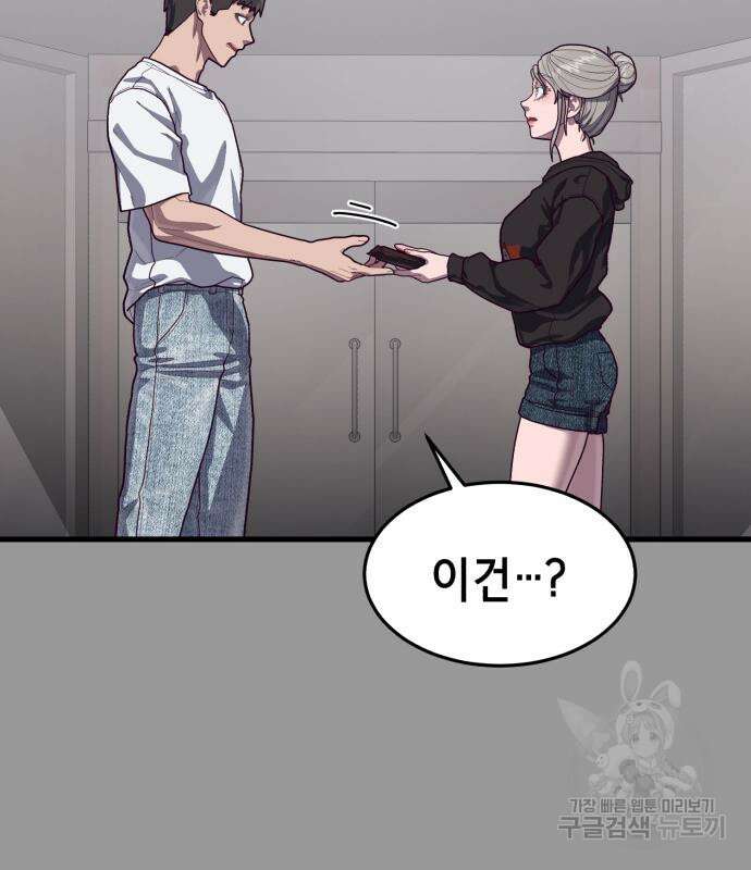 절대복종 72화 40
