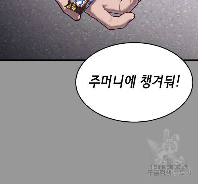 절대복종 72화 42