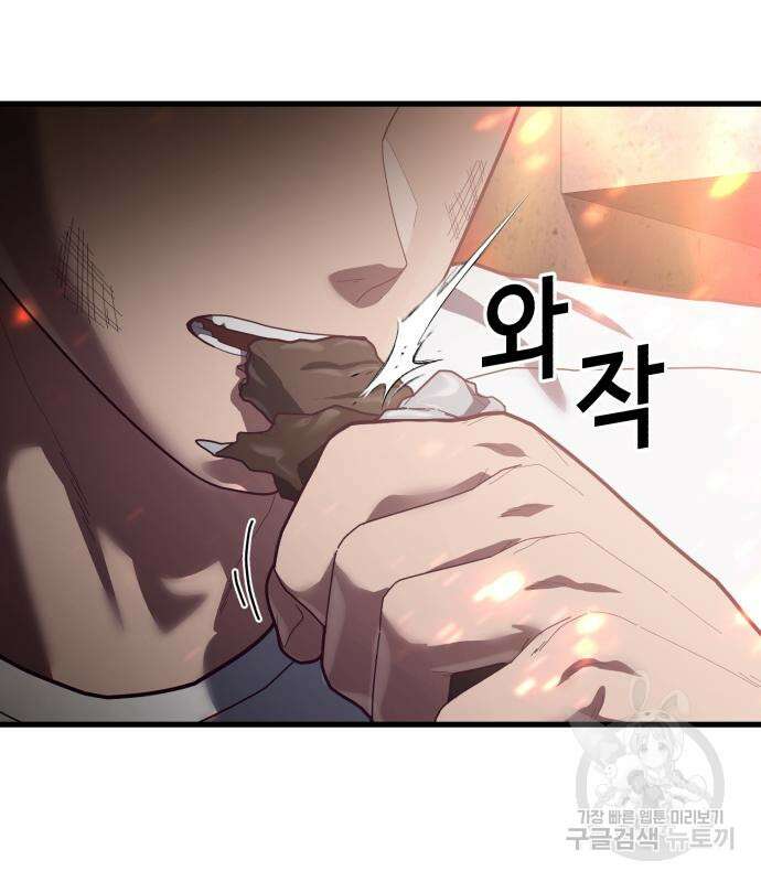 절대복종 72화 44