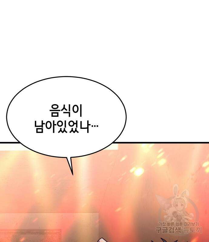 절대복종 72화 45