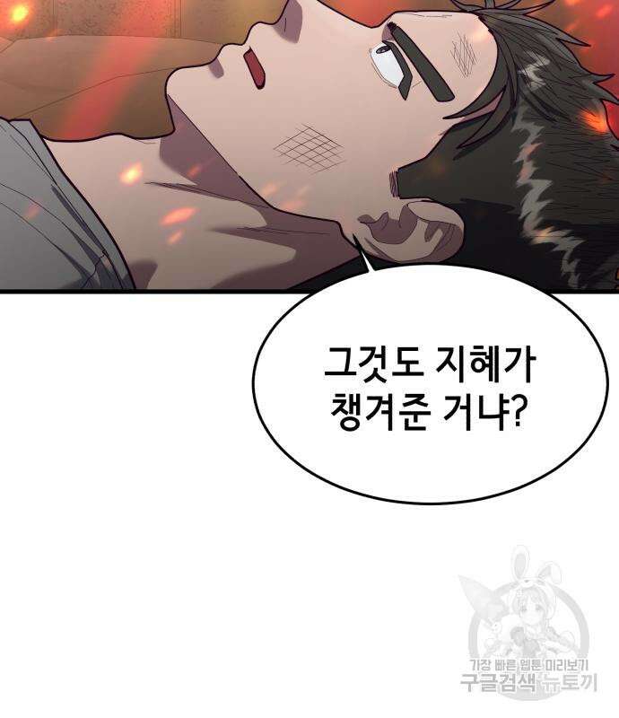 절대복종 72화 46