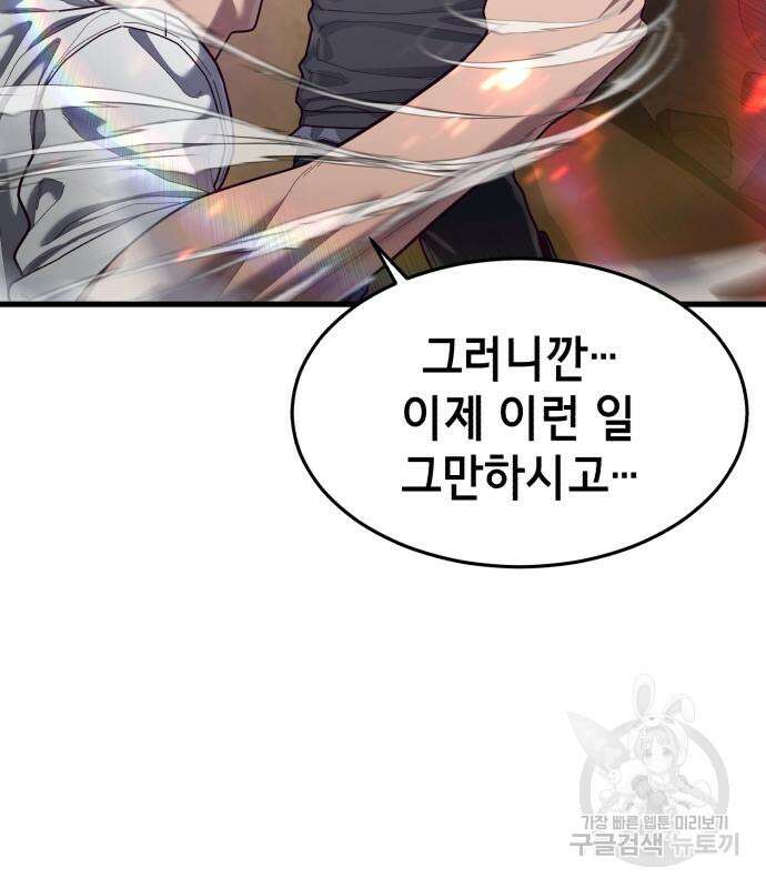 절대복종 72화 48