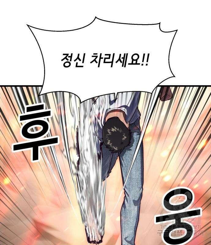 절대복종 72화 49