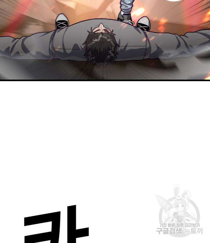 절대복종 72화 50