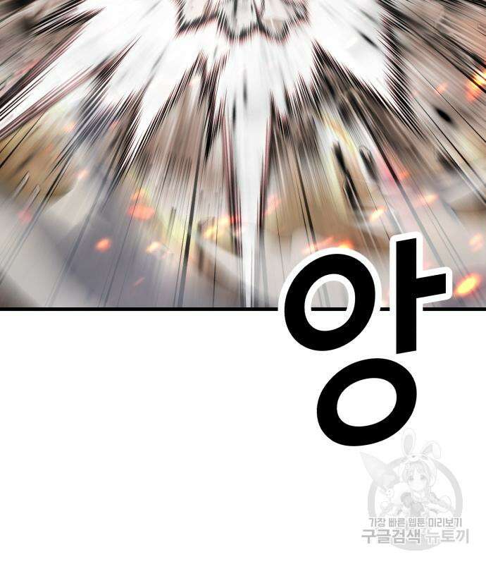 절대복종 72화 52