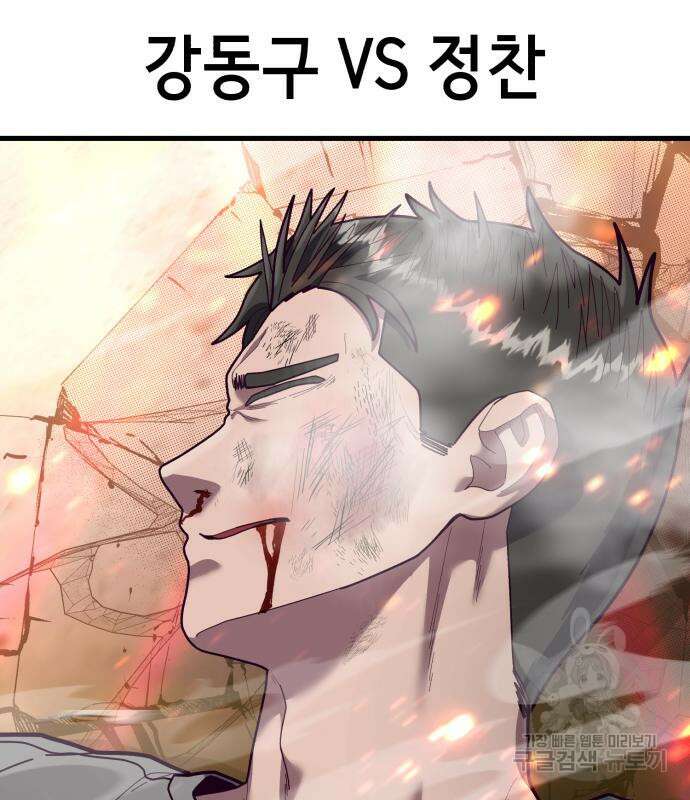 절대복종 72화 56