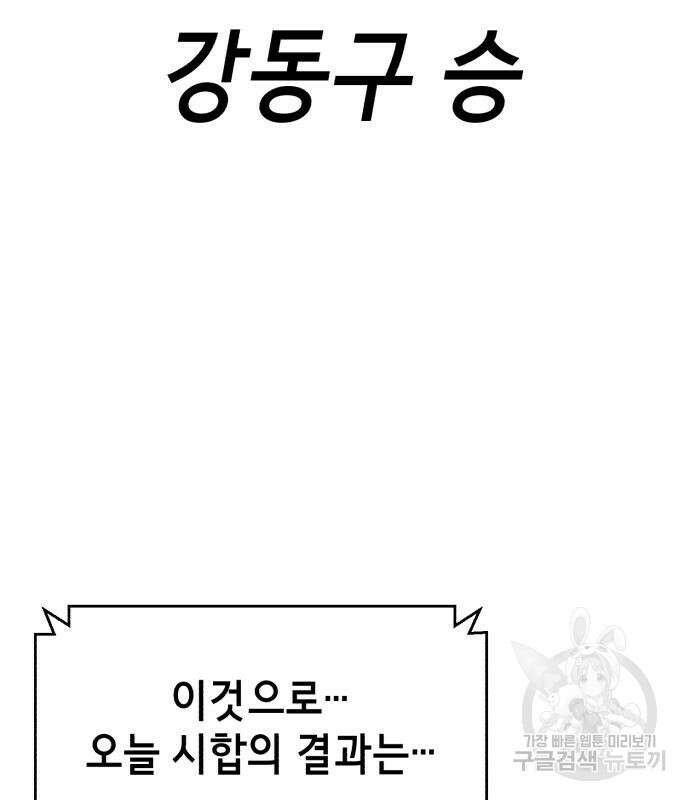 절대복종 72화 59