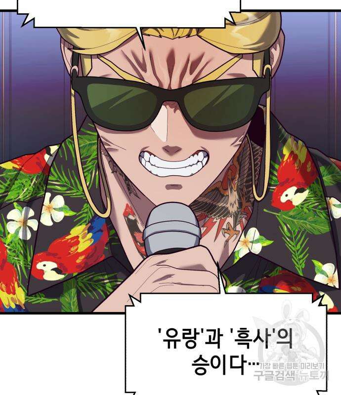 절대복종 72화 60
