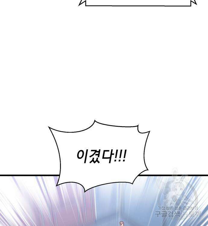 절대복종 72화 61