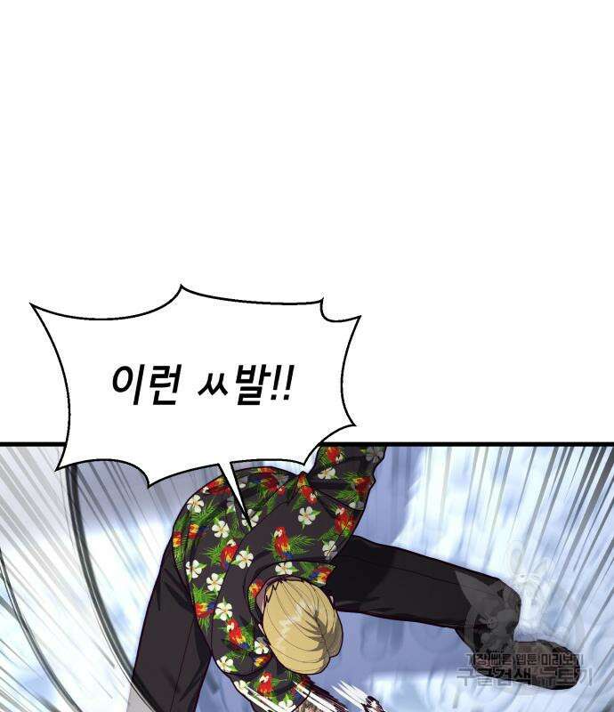 절대복종 72화 63