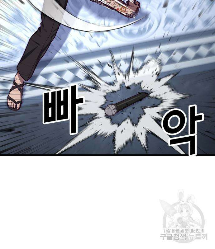 절대복종 72화 64