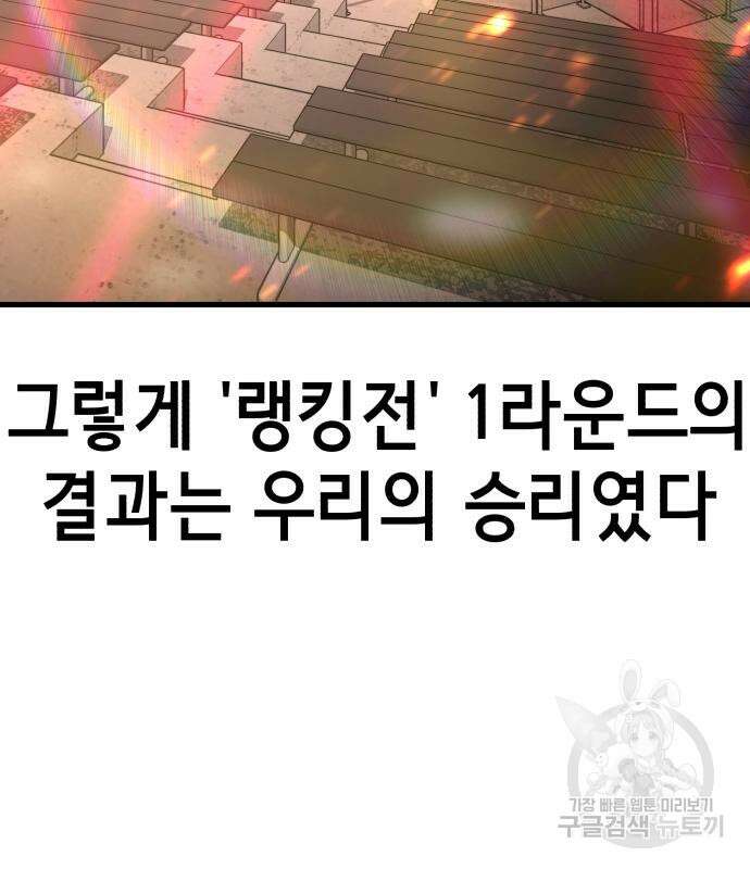절대복종 72화 66