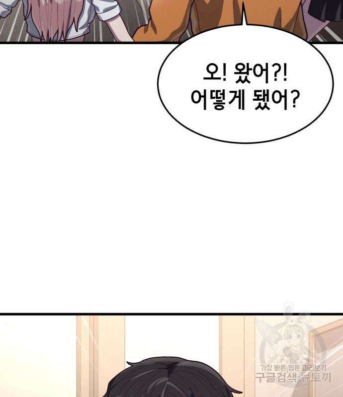 절대복종 72화 71