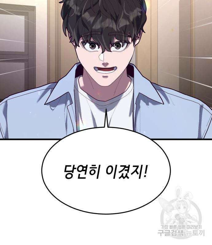 절대복종 72화 72