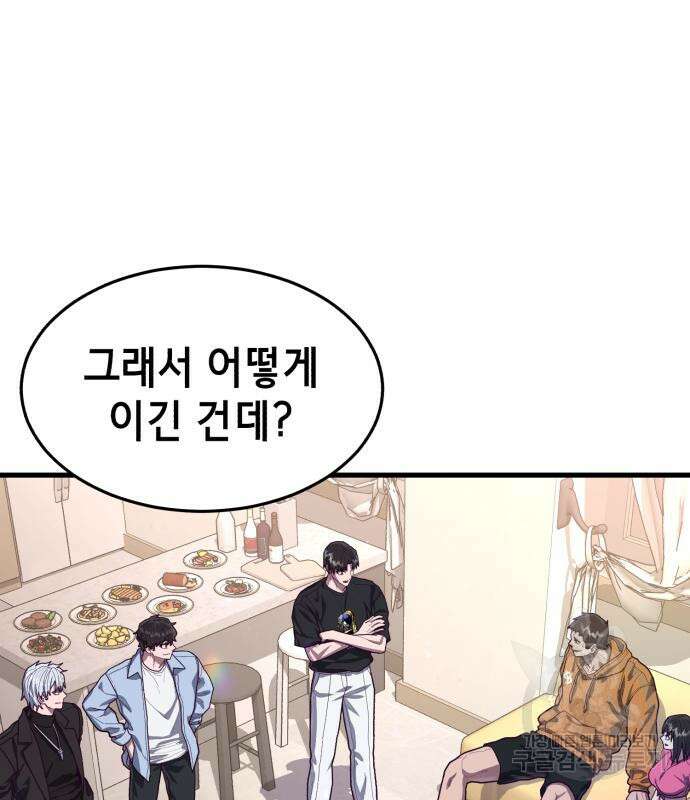 절대복종 72화 73