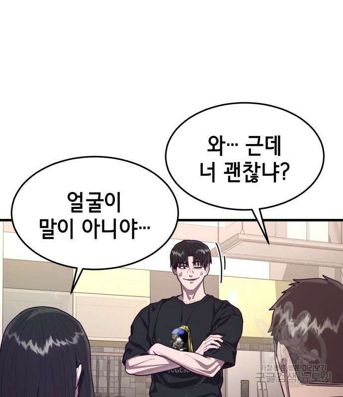 절대복종 72화 75