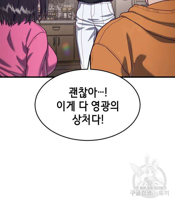 절대복종 72화 76