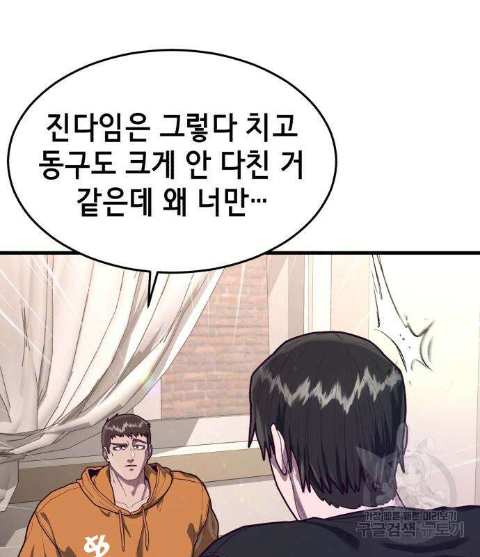 절대복종 72화 77
