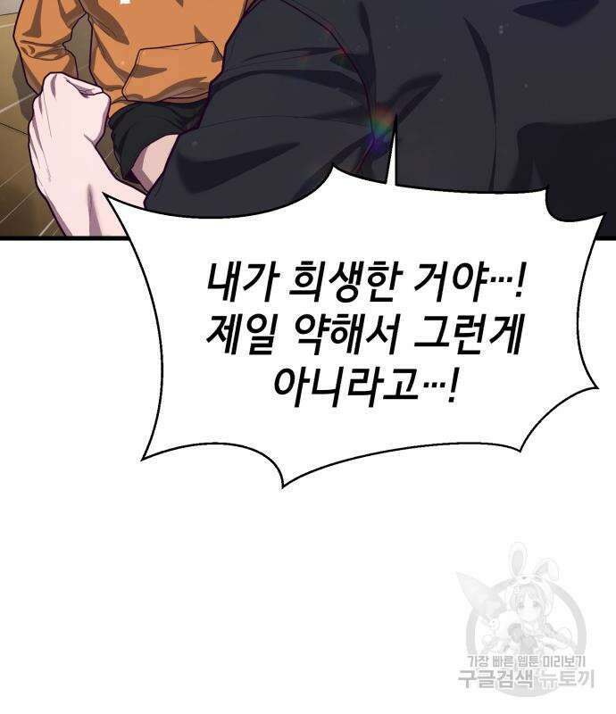 절대복종 72화 78