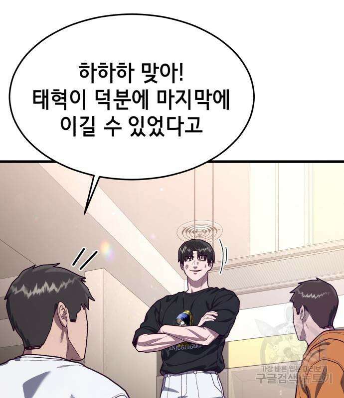 절대복종 72화 79