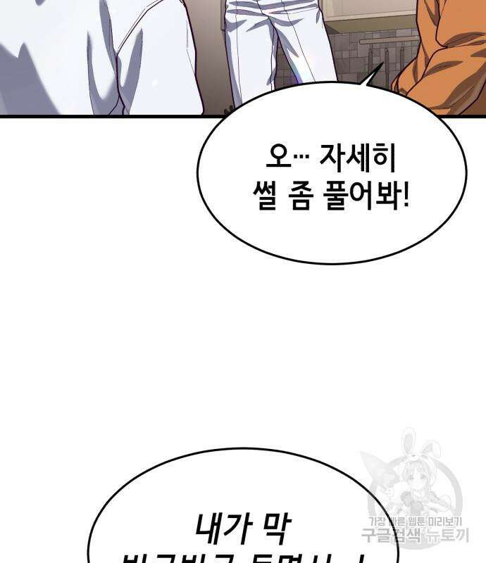 절대복종 72화 80