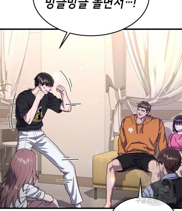 절대복종 72화 81