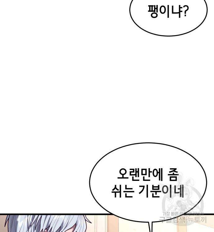 절대복종 72화 82