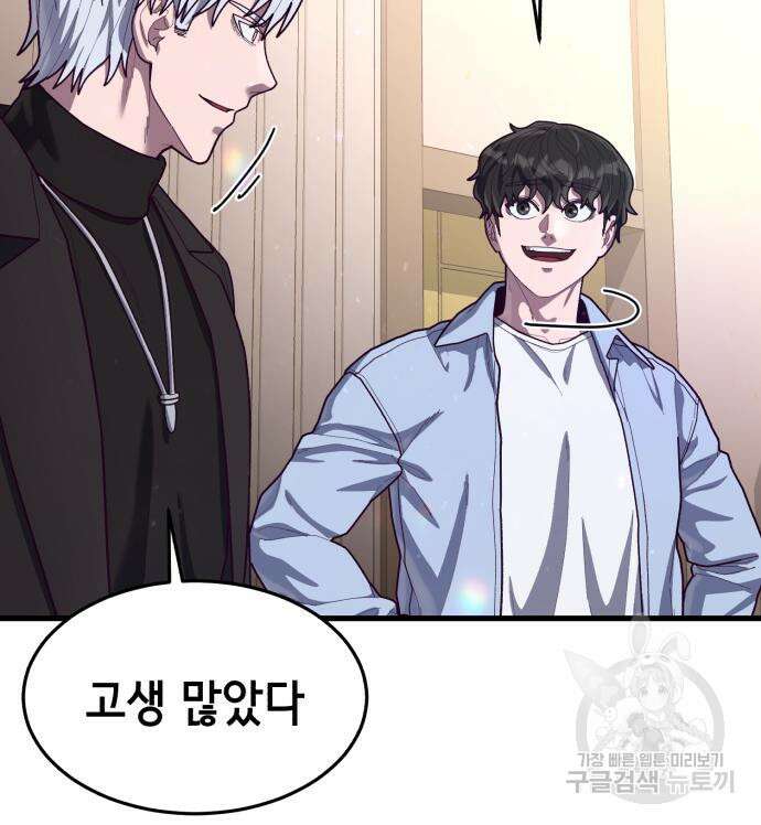절대복종 72화 83