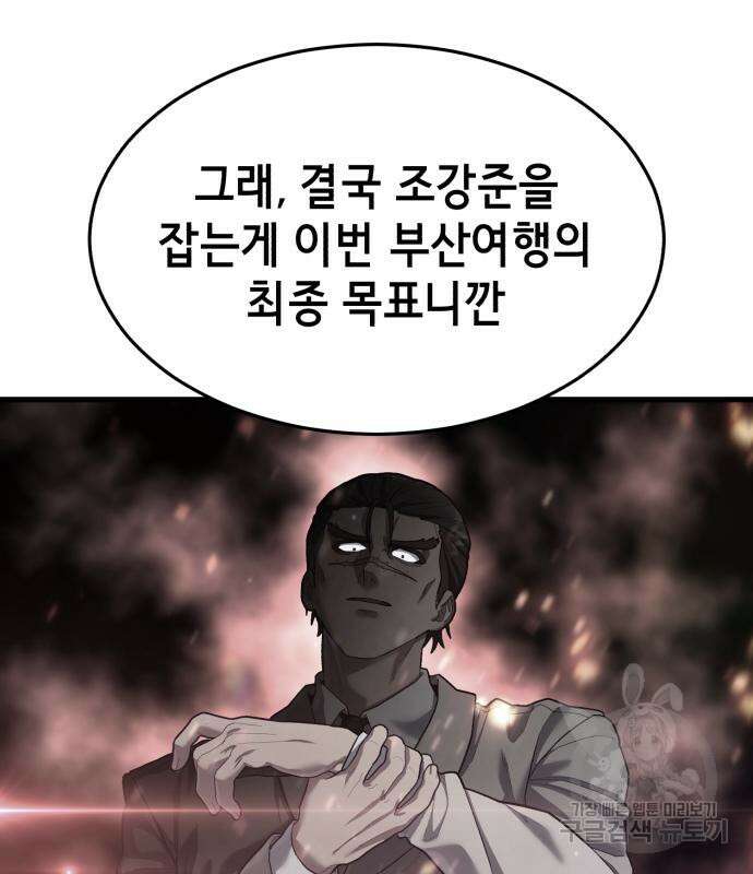절대복종 72화 86