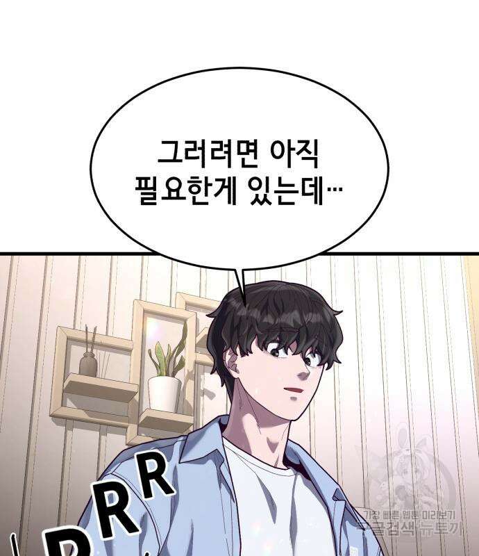 절대복종 72화 88