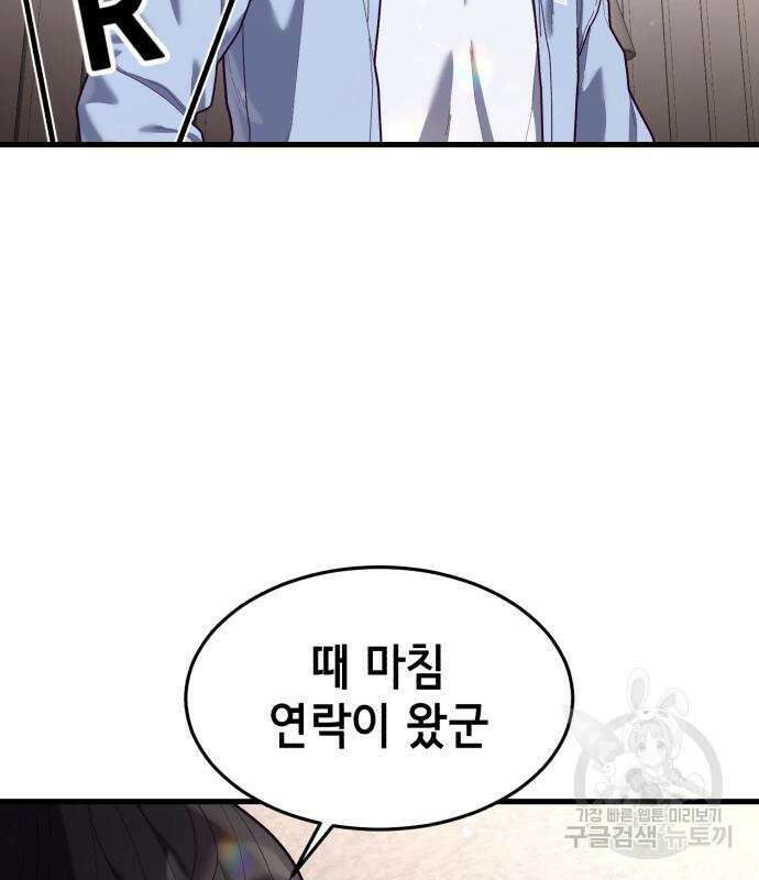 절대복종 72화 89