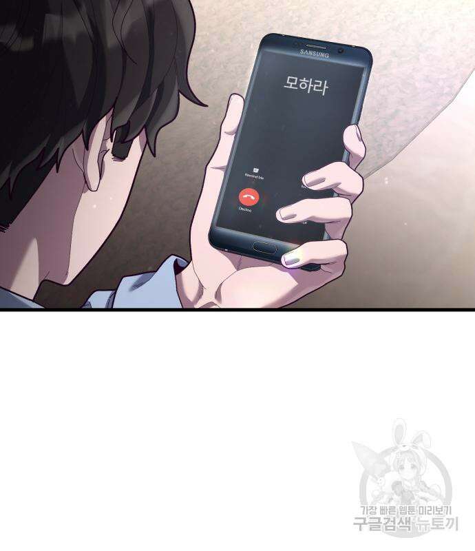 절대복종 72화 90