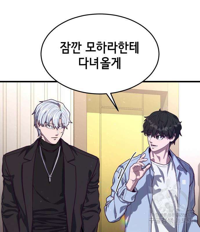 절대복종 72화 91