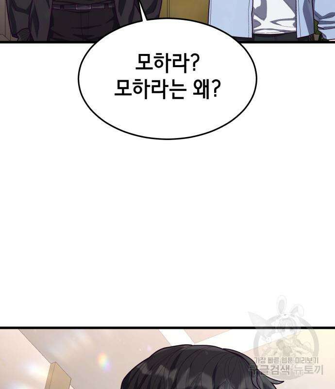 절대복종 72화 92