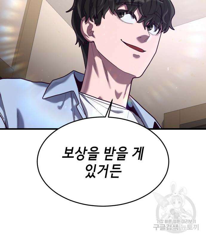 절대복종 72화 93
