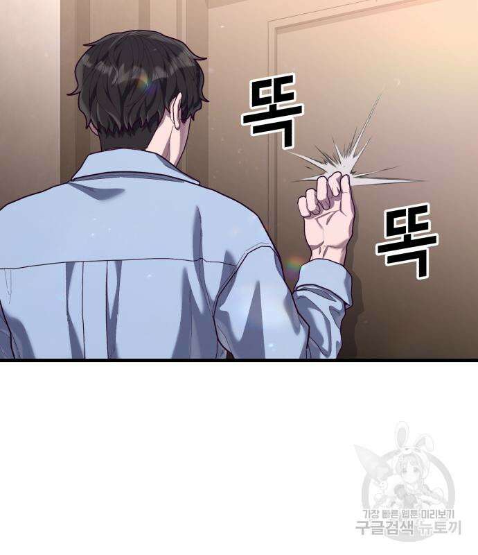 절대복종 72화 97
