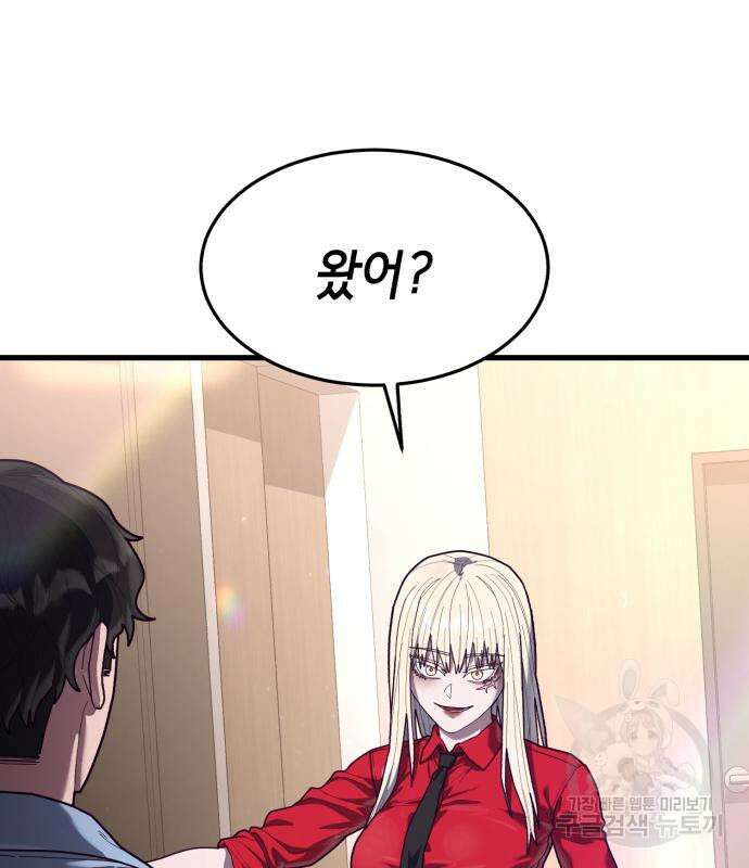 절대복종 72화 98