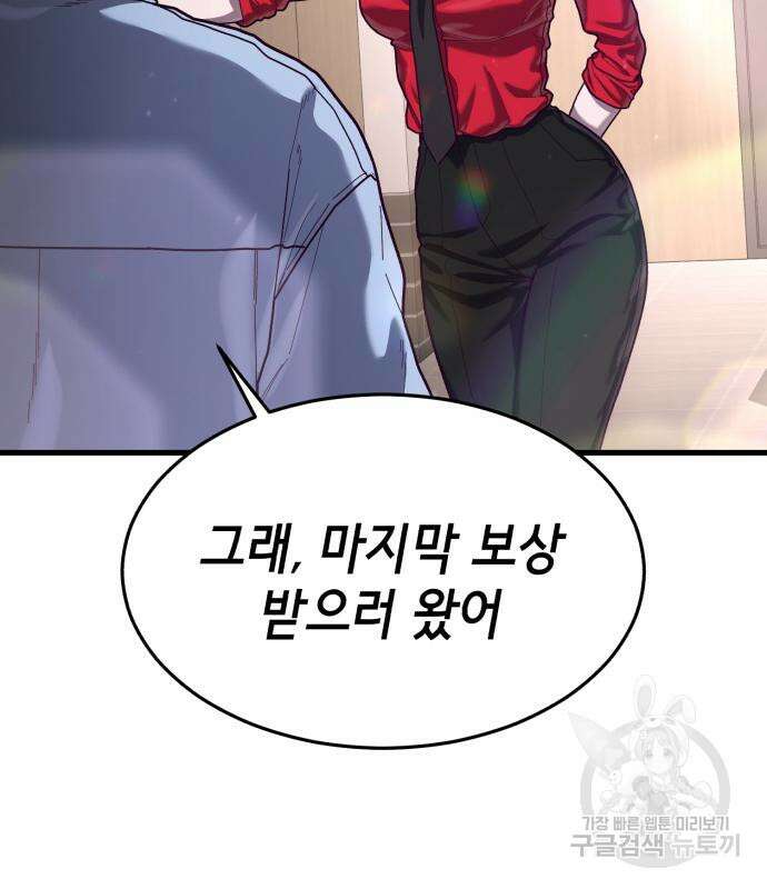 절대복종 72화 99