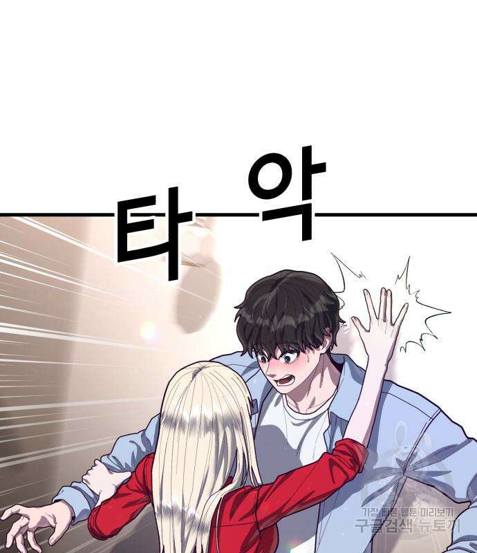 절대복종 72화 100