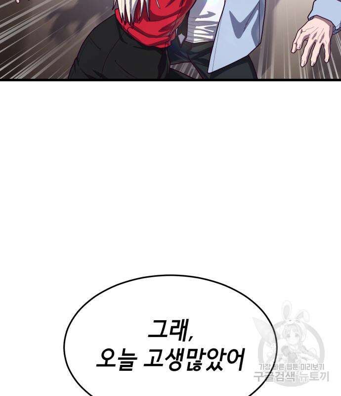 절대복종 72화 101