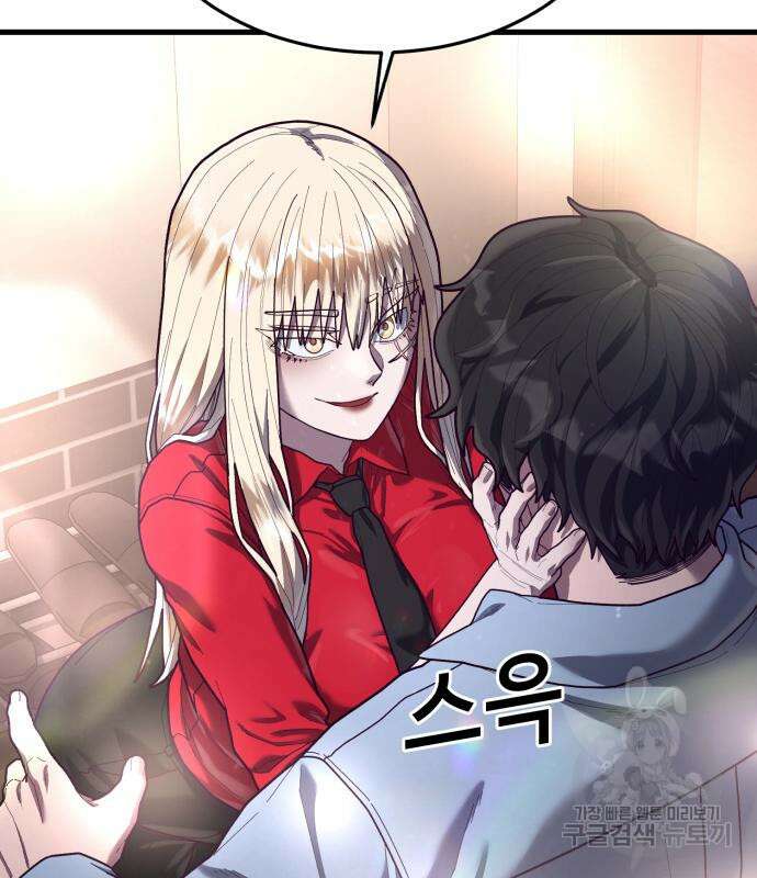 절대복종 72화 102